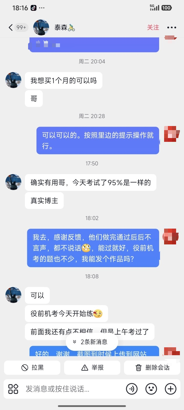 用户反馈：机考题目高度重合