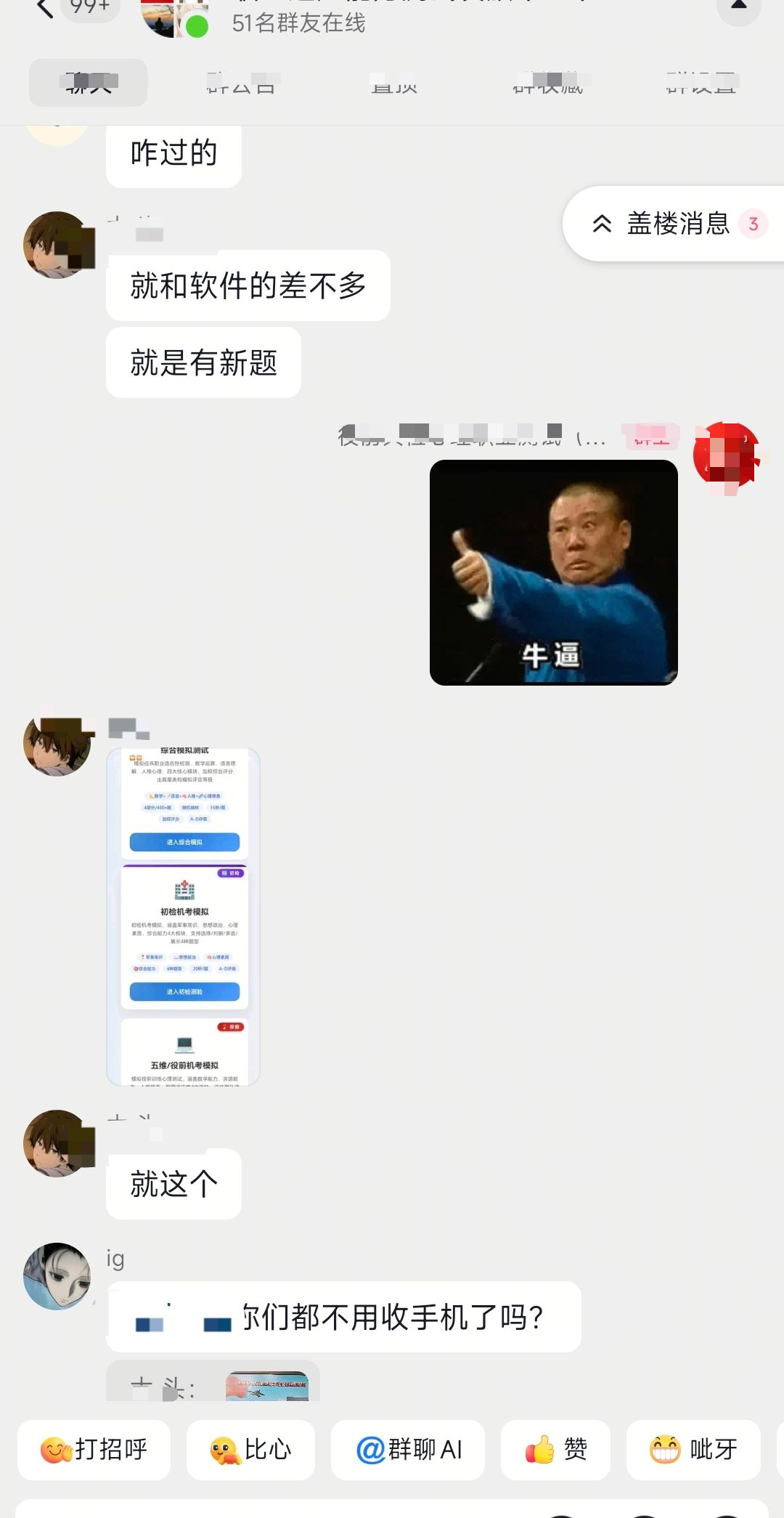 使用流程反馈